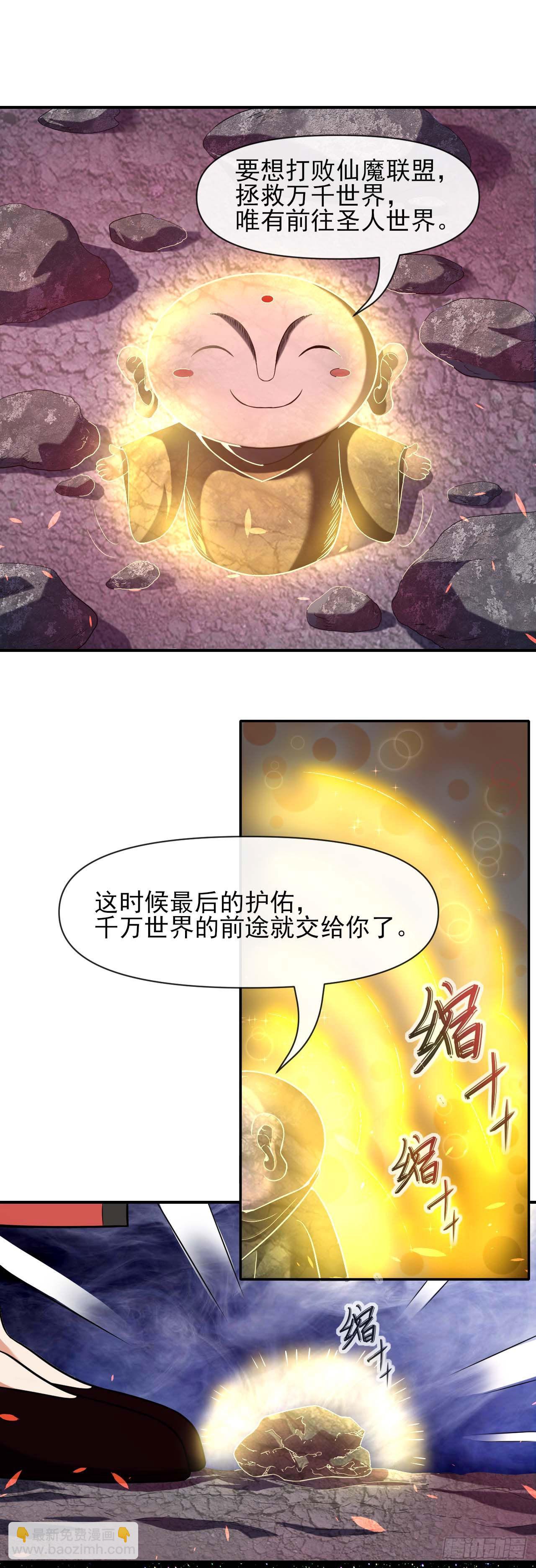 238圣人世界23