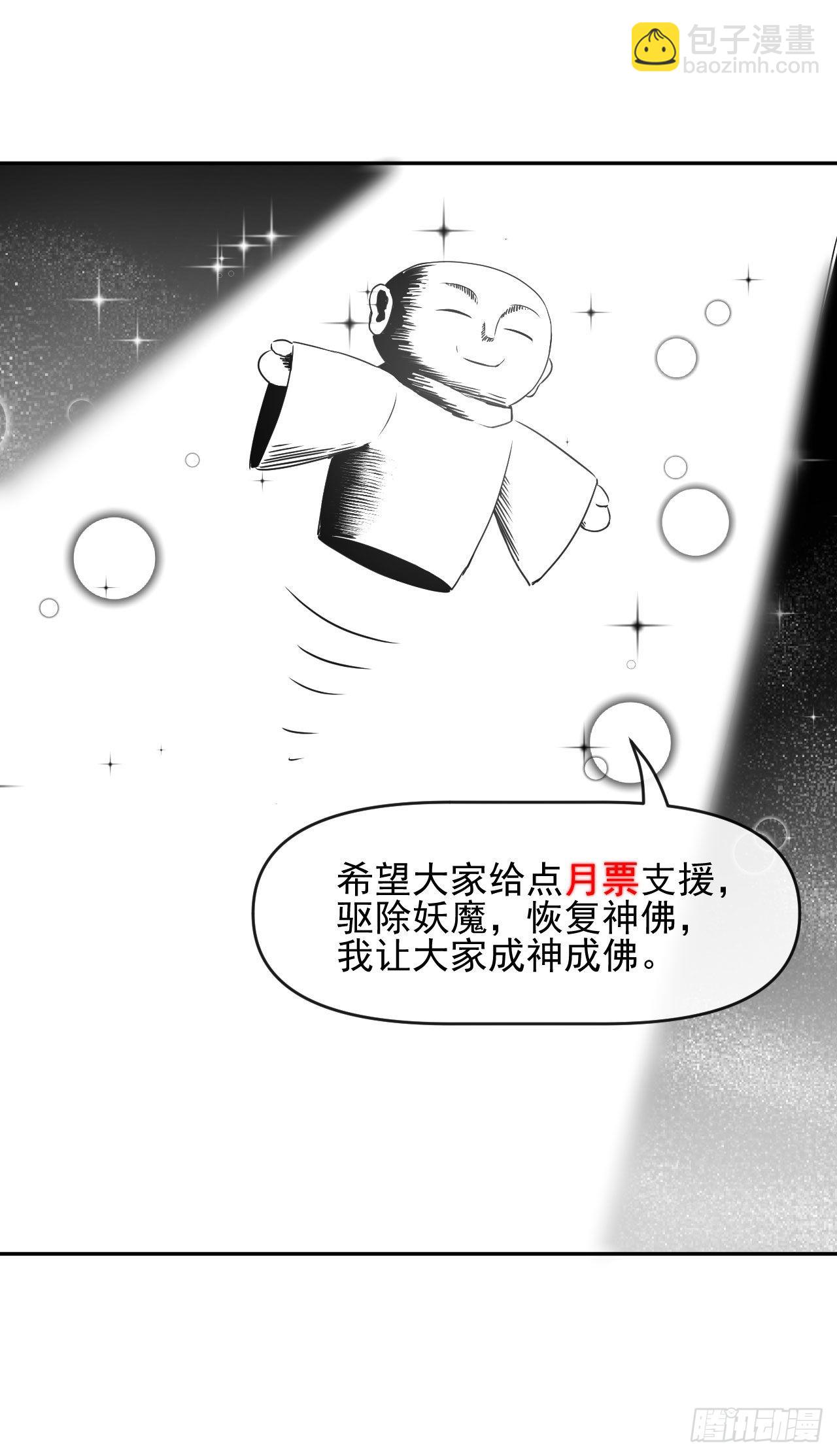 238圣人世界26