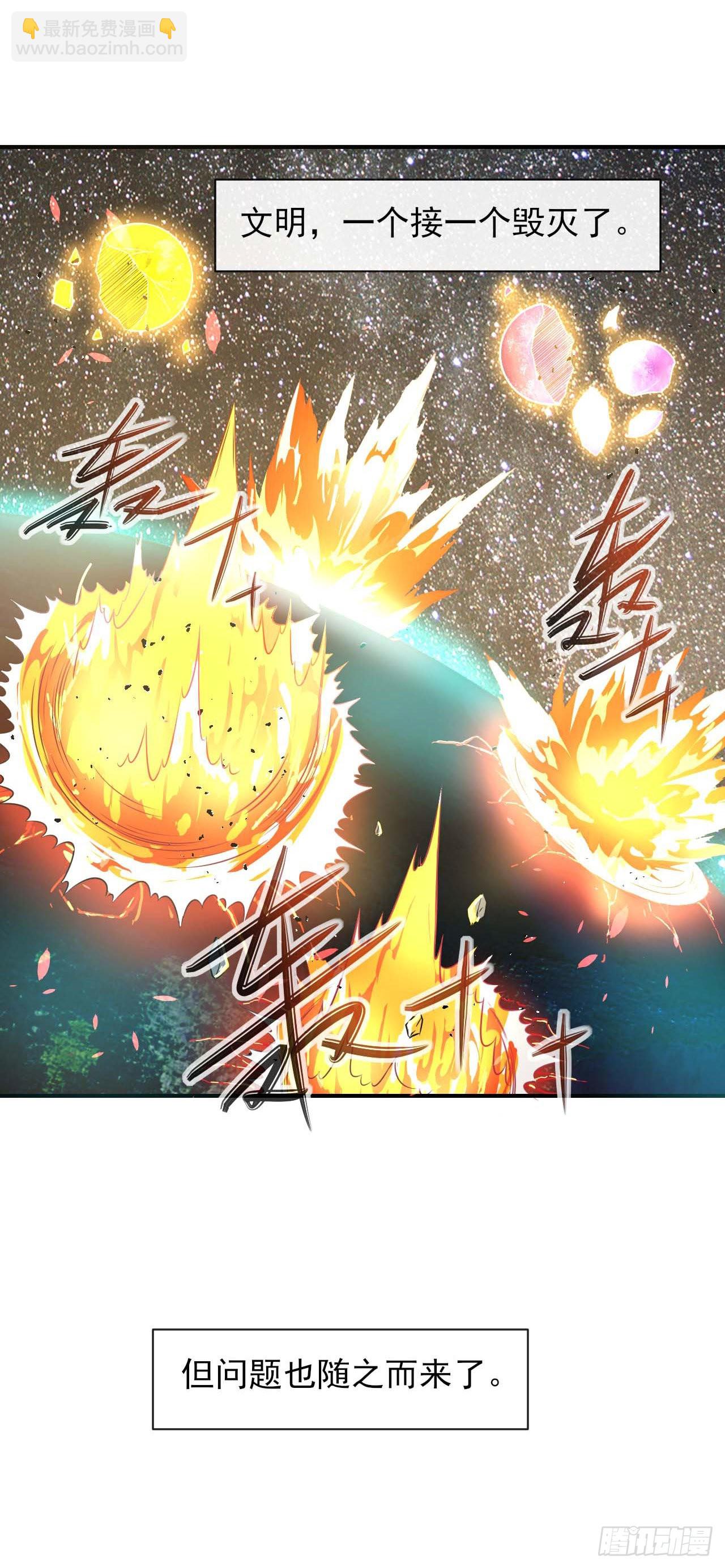 238圣人世界9