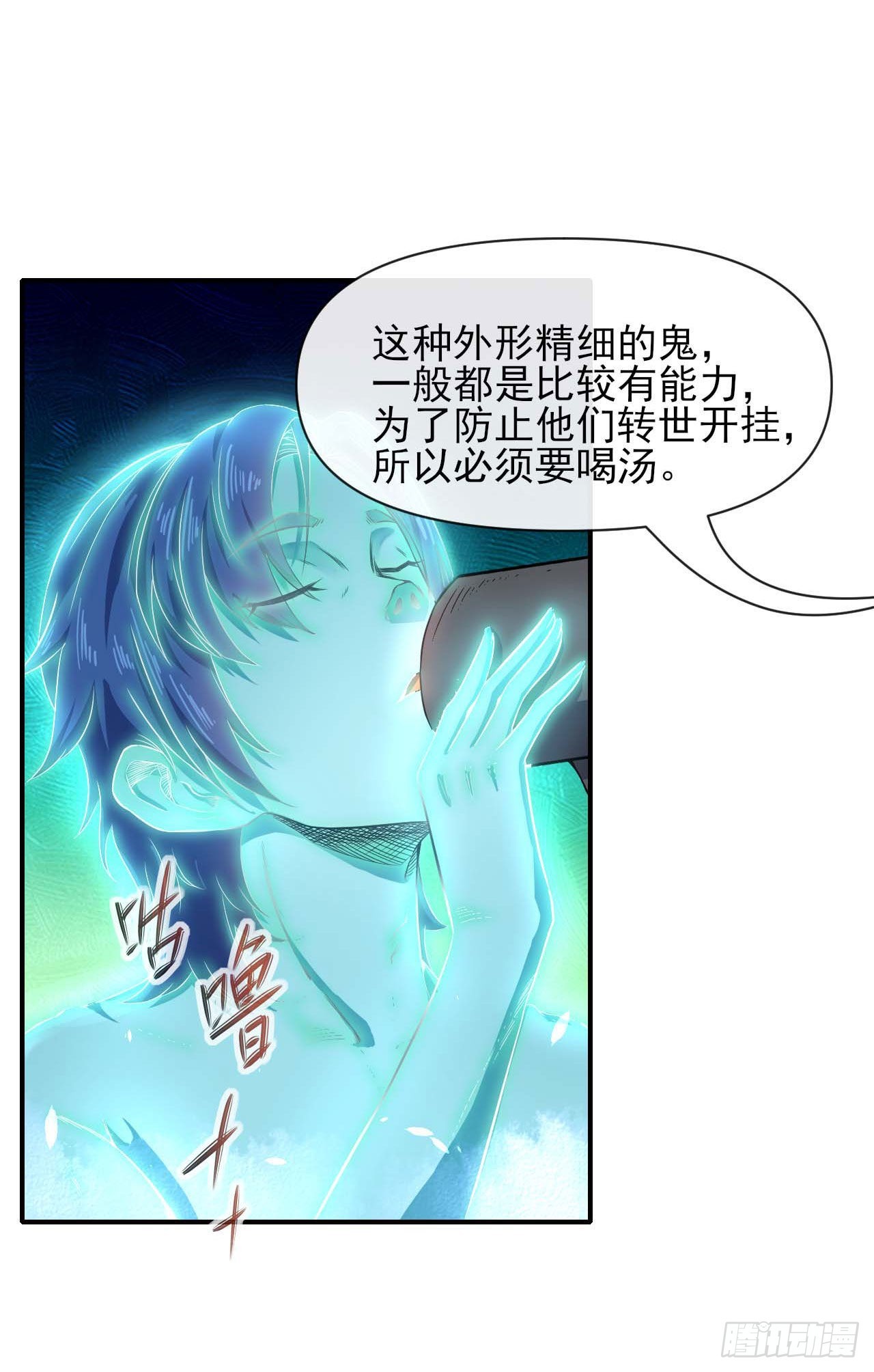 239铁打的孟婆16