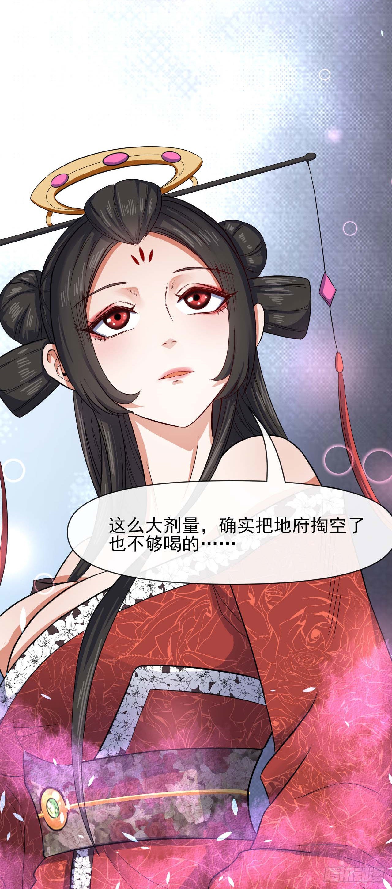 239铁打的孟婆19
