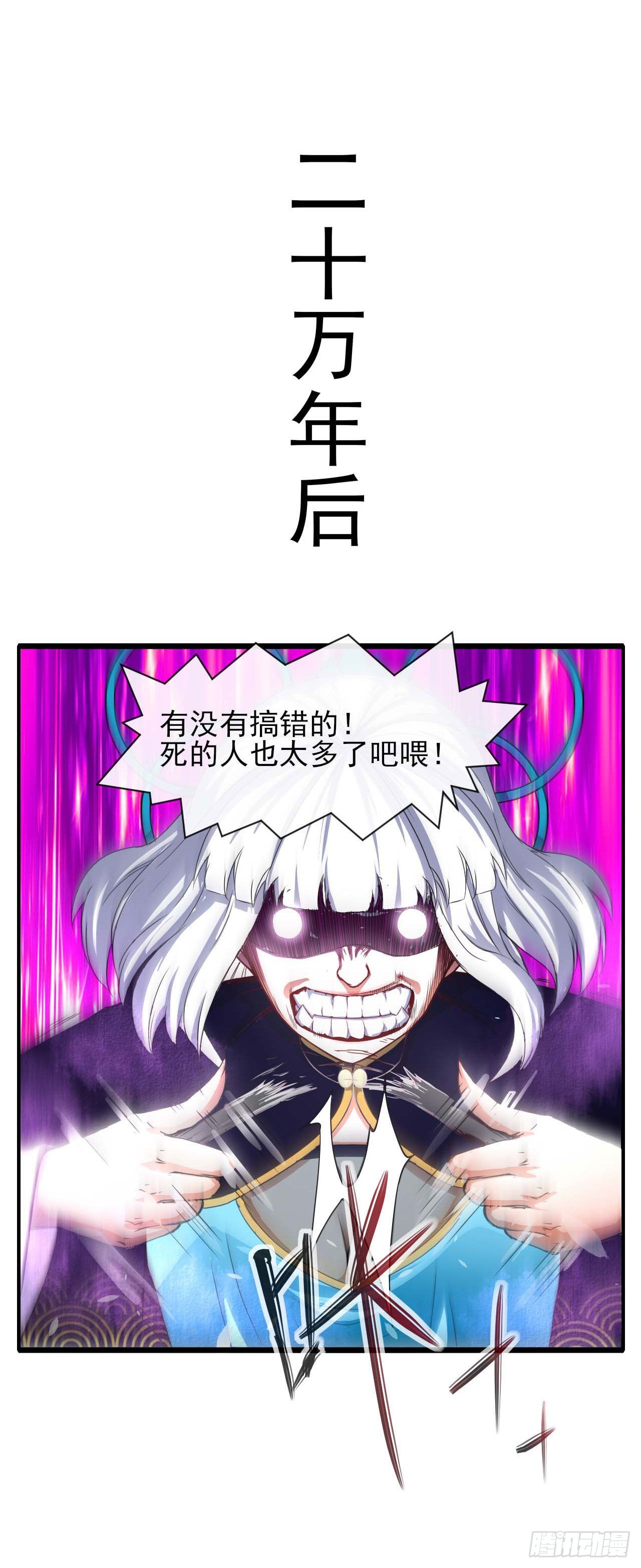 239铁打的孟婆23