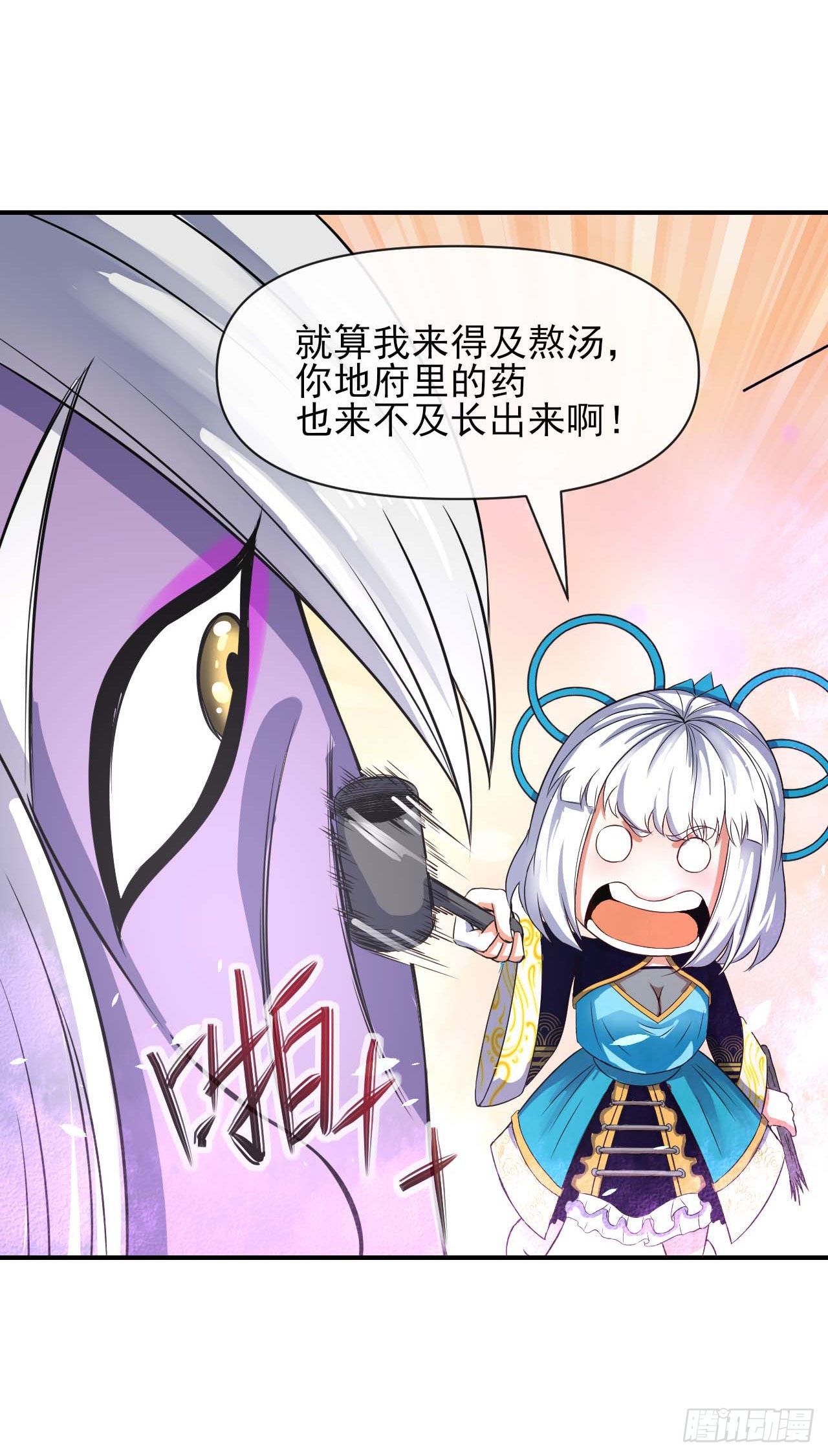 239铁打的孟婆25