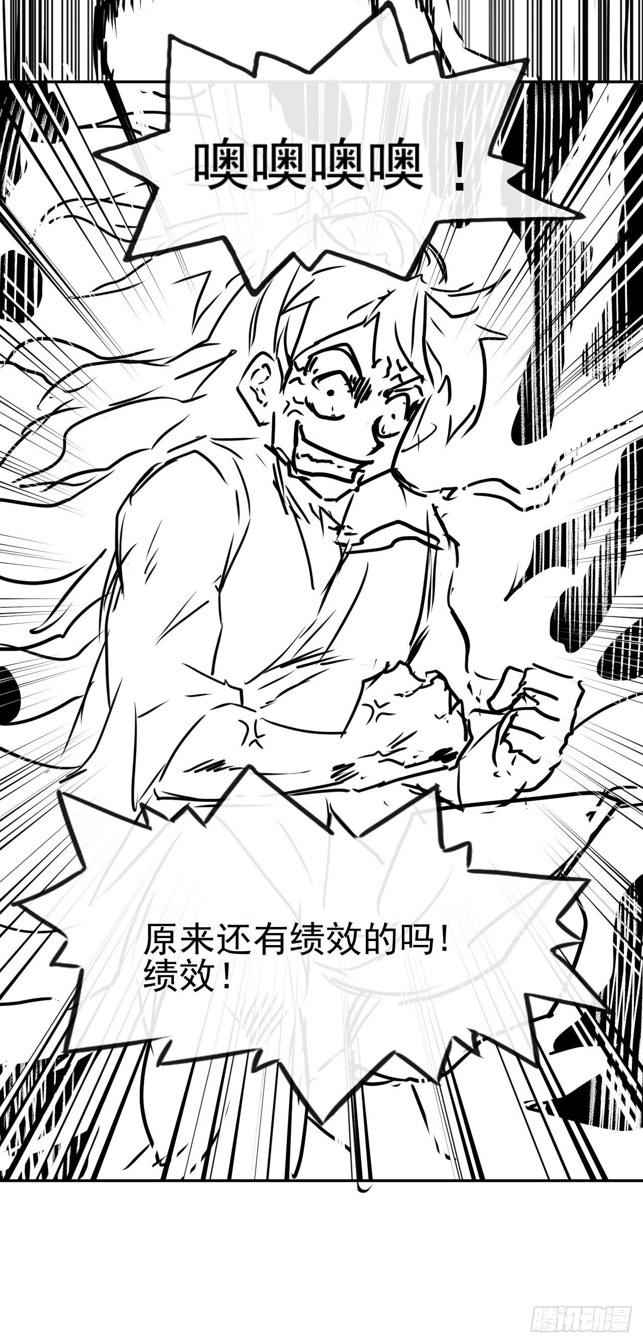 239铁打的孟婆31