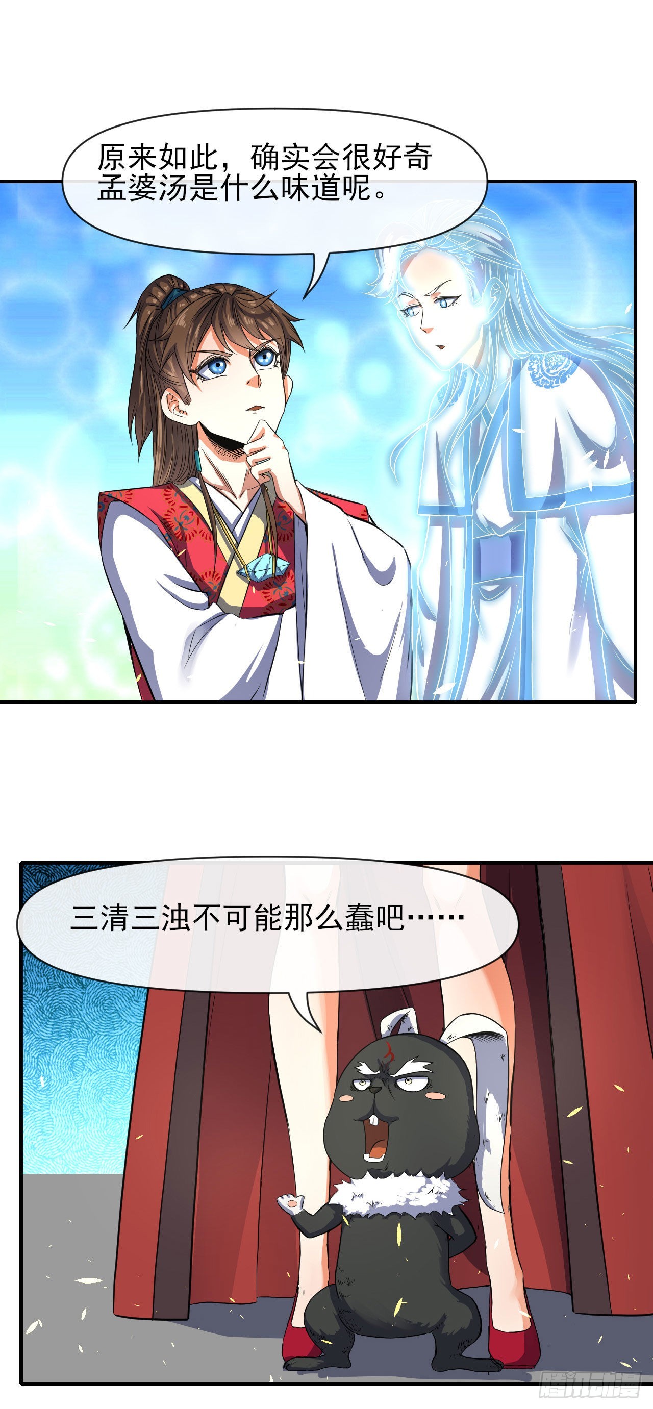 241干了这碗孟婆汤13