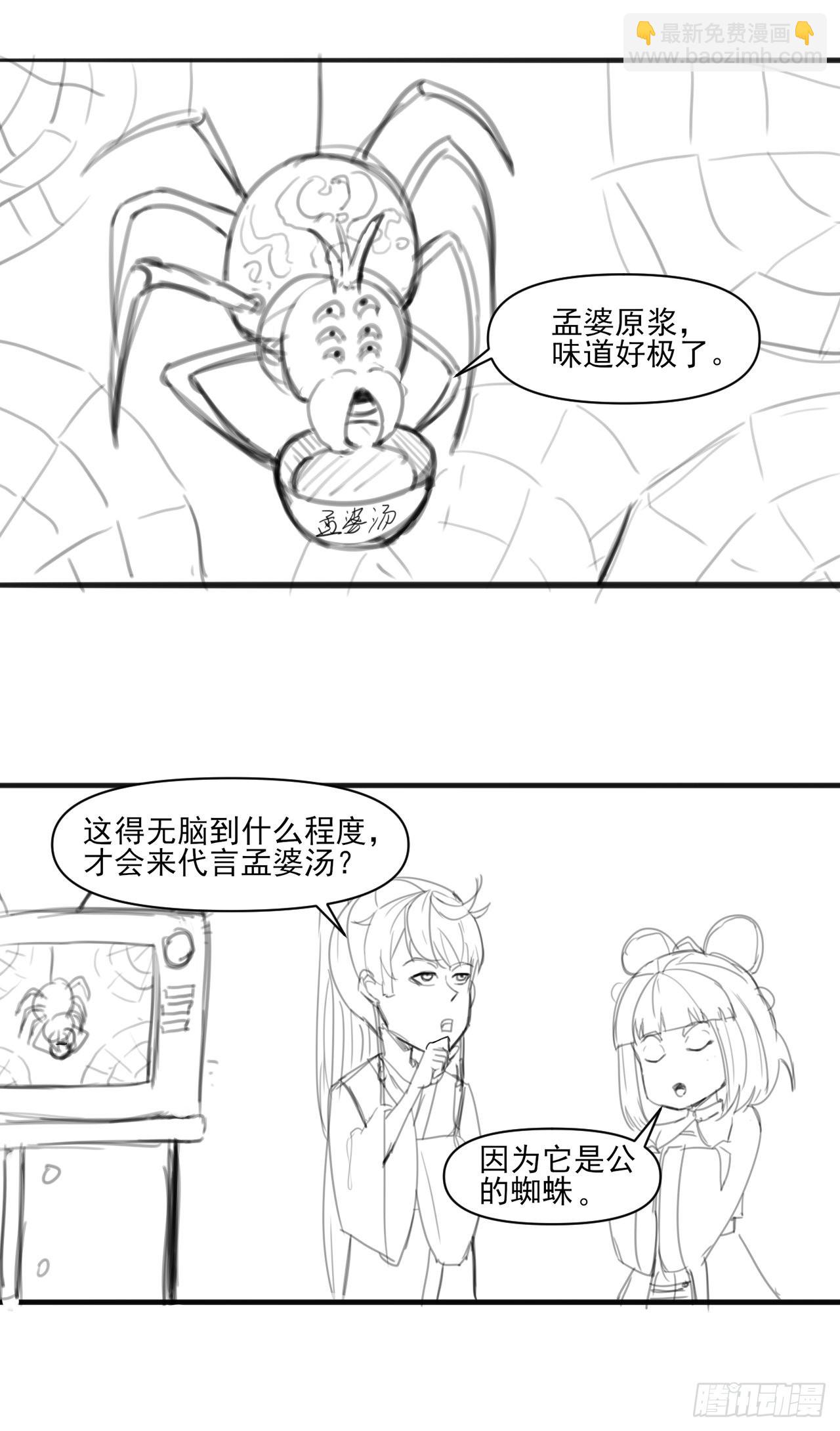 241干了这碗孟婆汤27