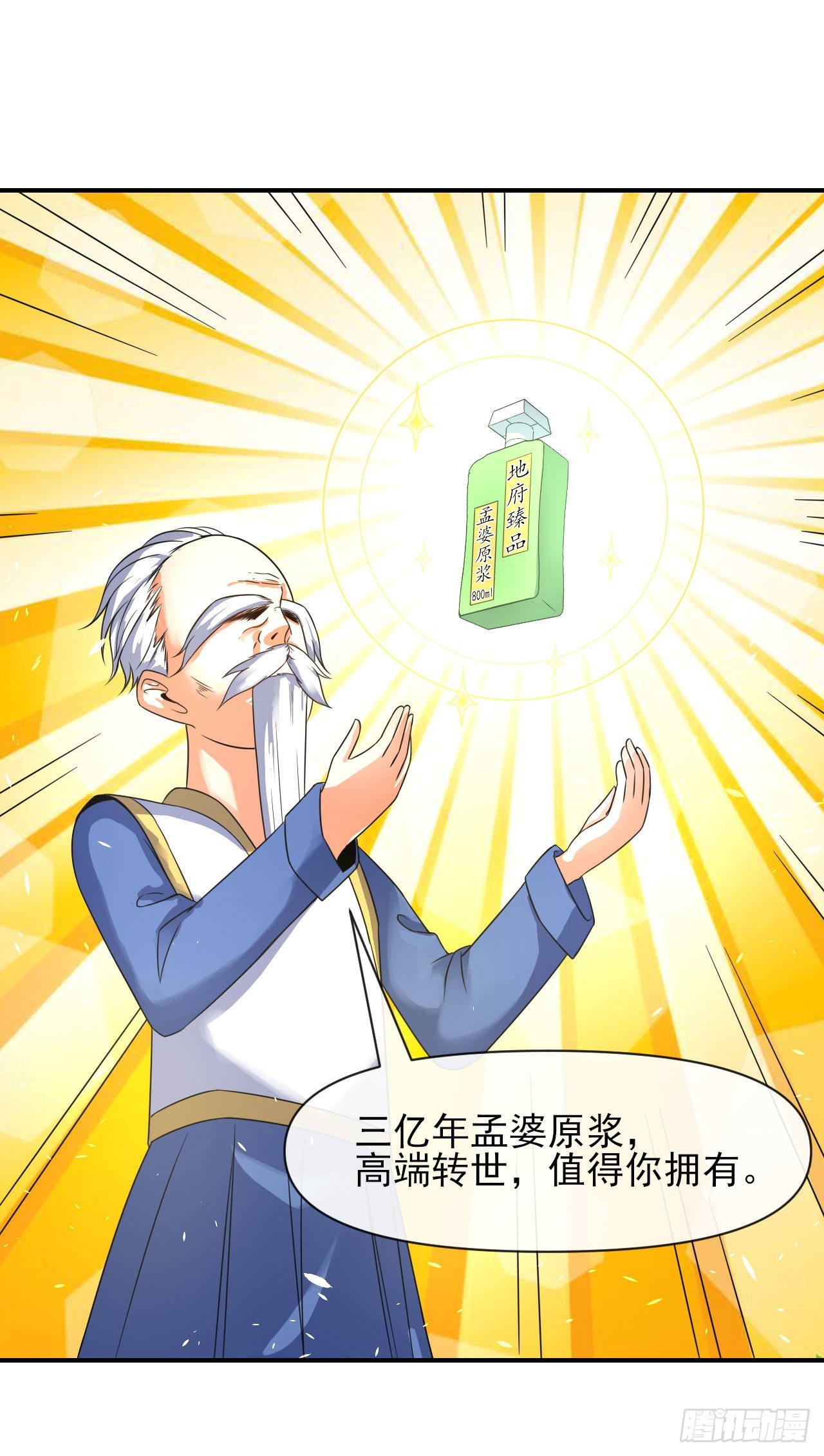 241干了这碗孟婆汤3
