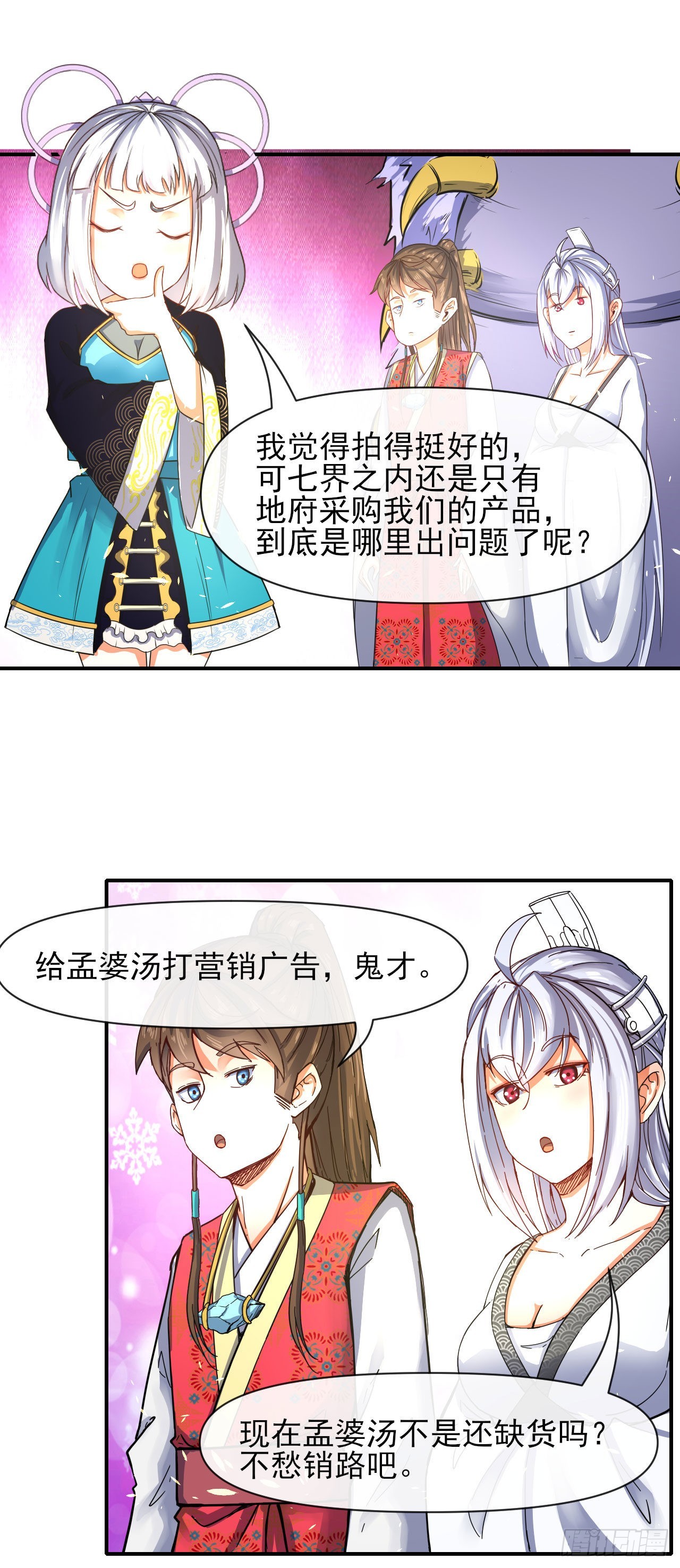 241干了这碗孟婆汤6