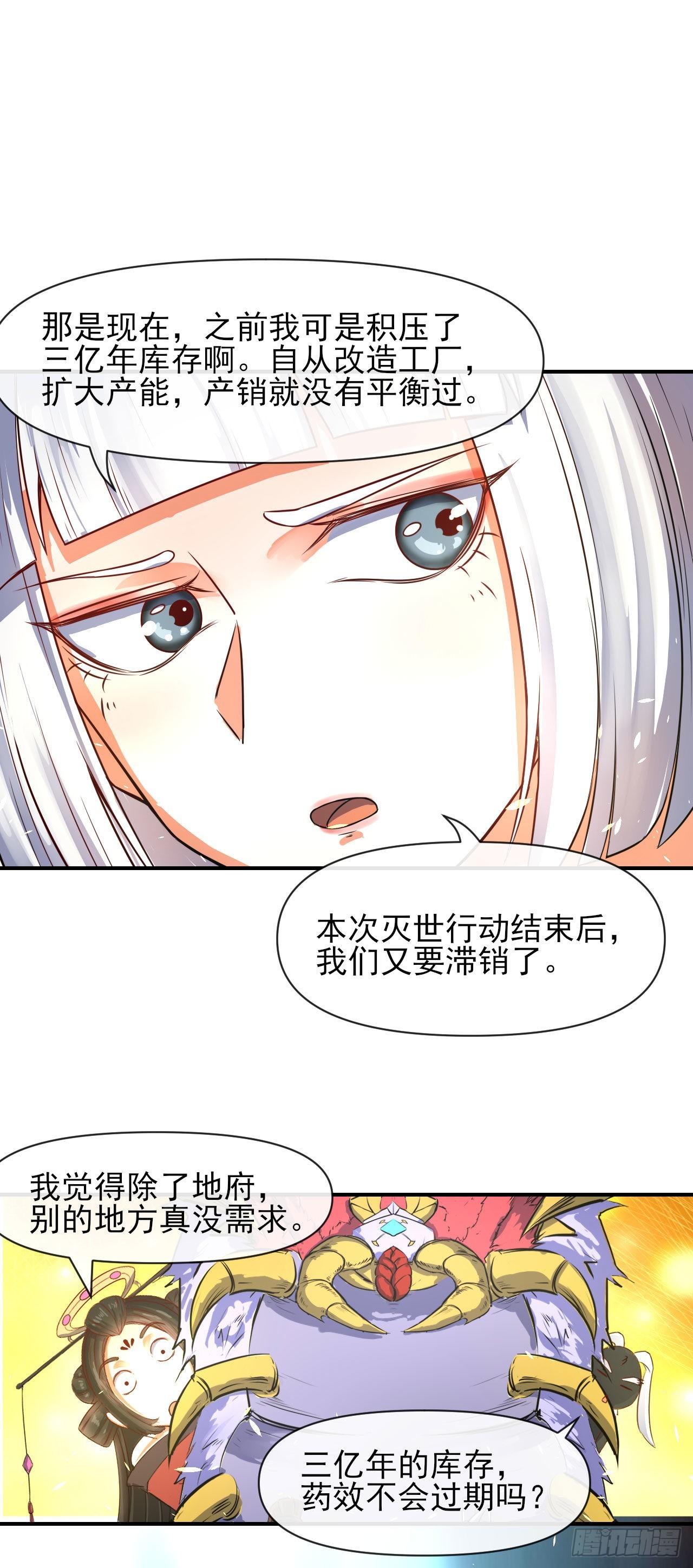 241干了这碗孟婆汤7