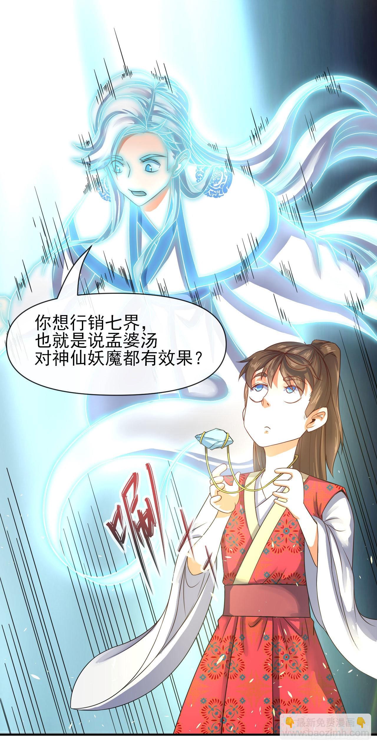 241干了这碗孟婆汤8