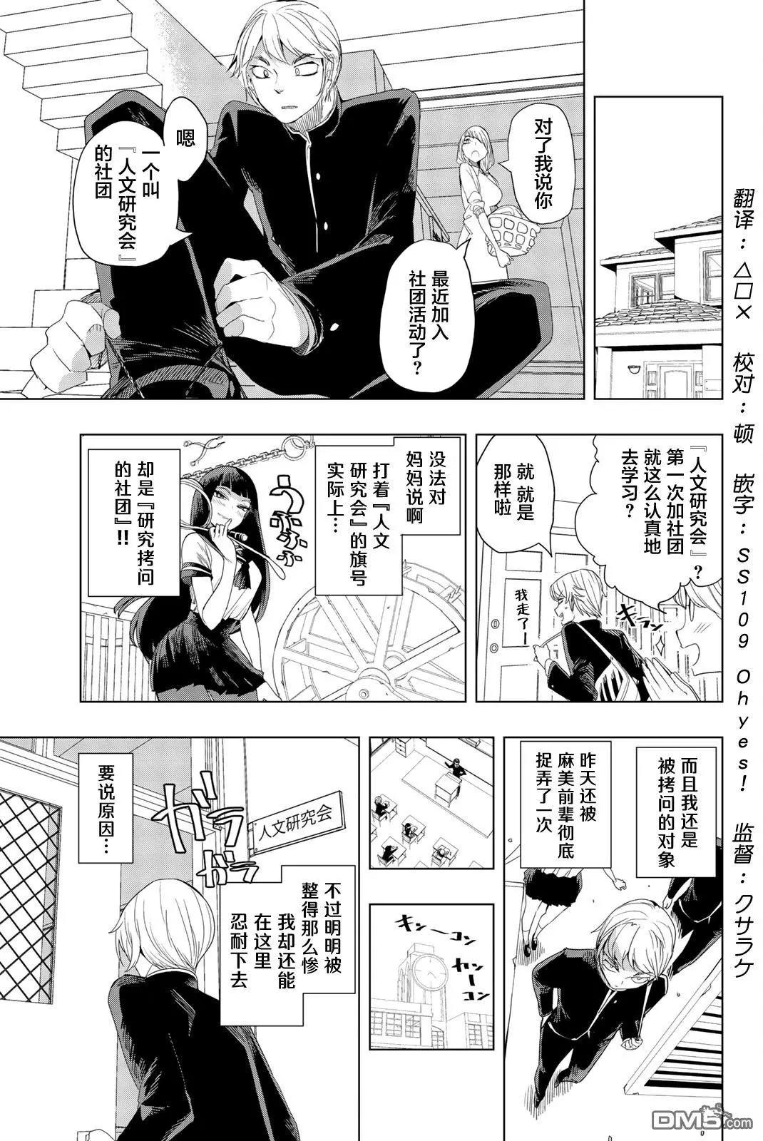 第3话0
