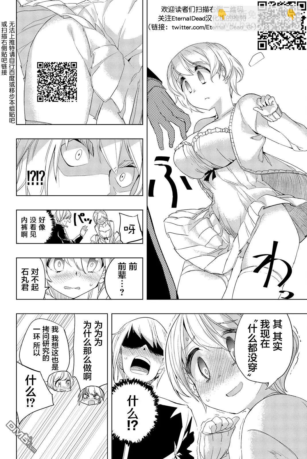 第3话5