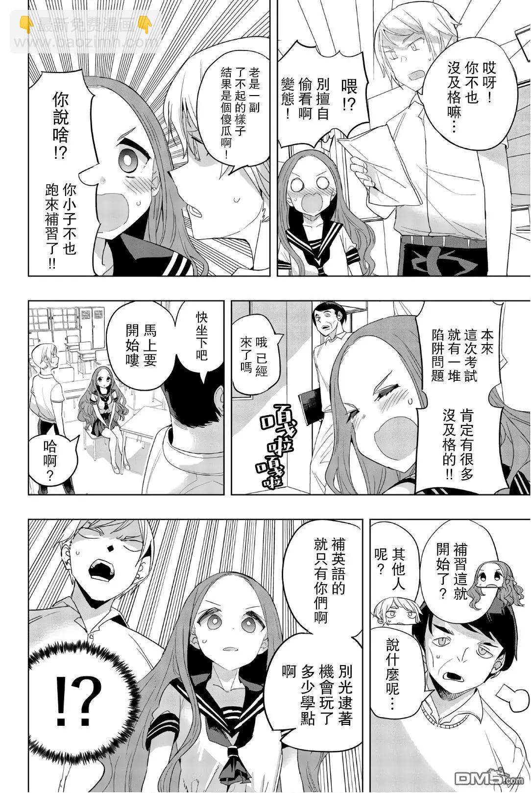 第30话3