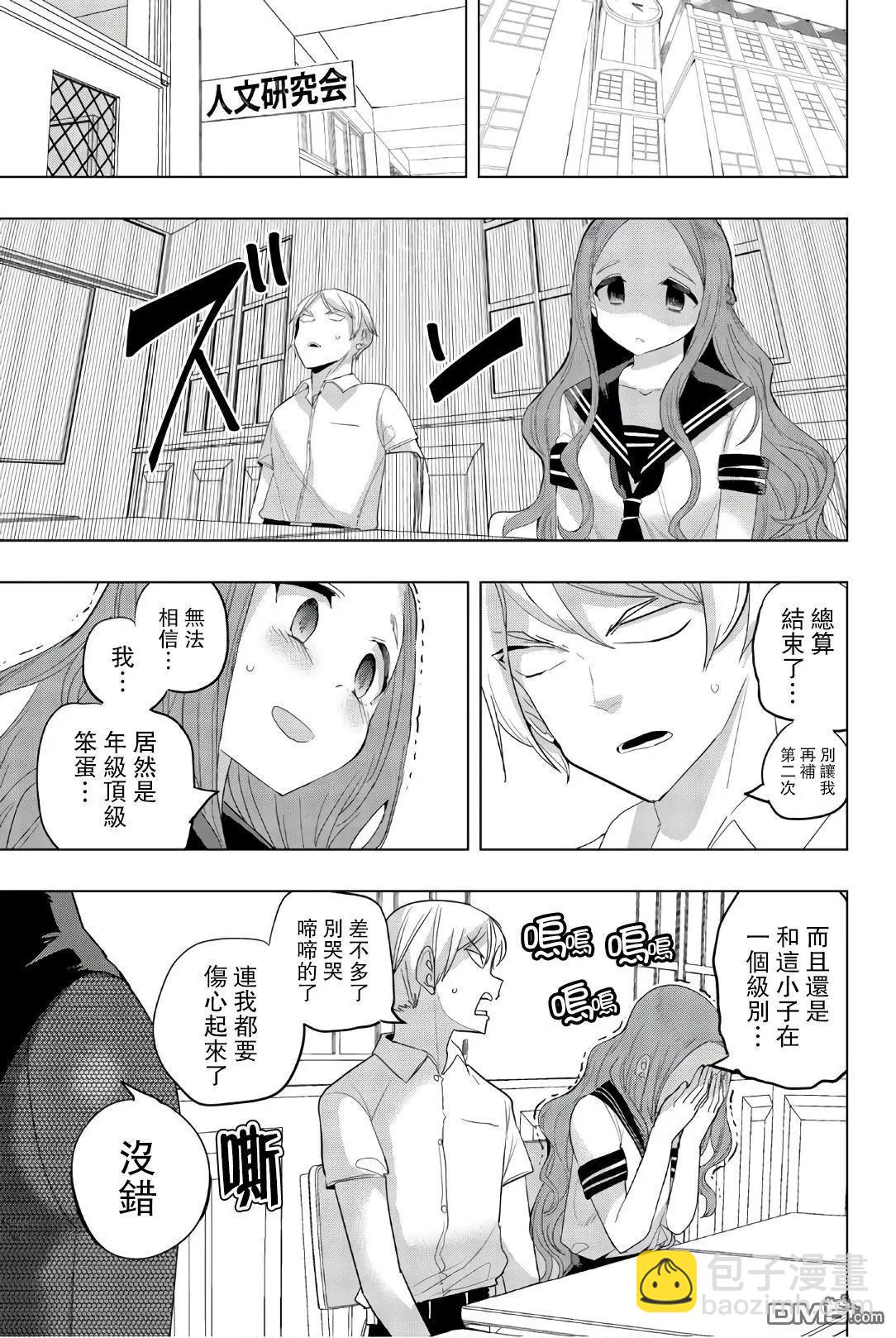第30话4