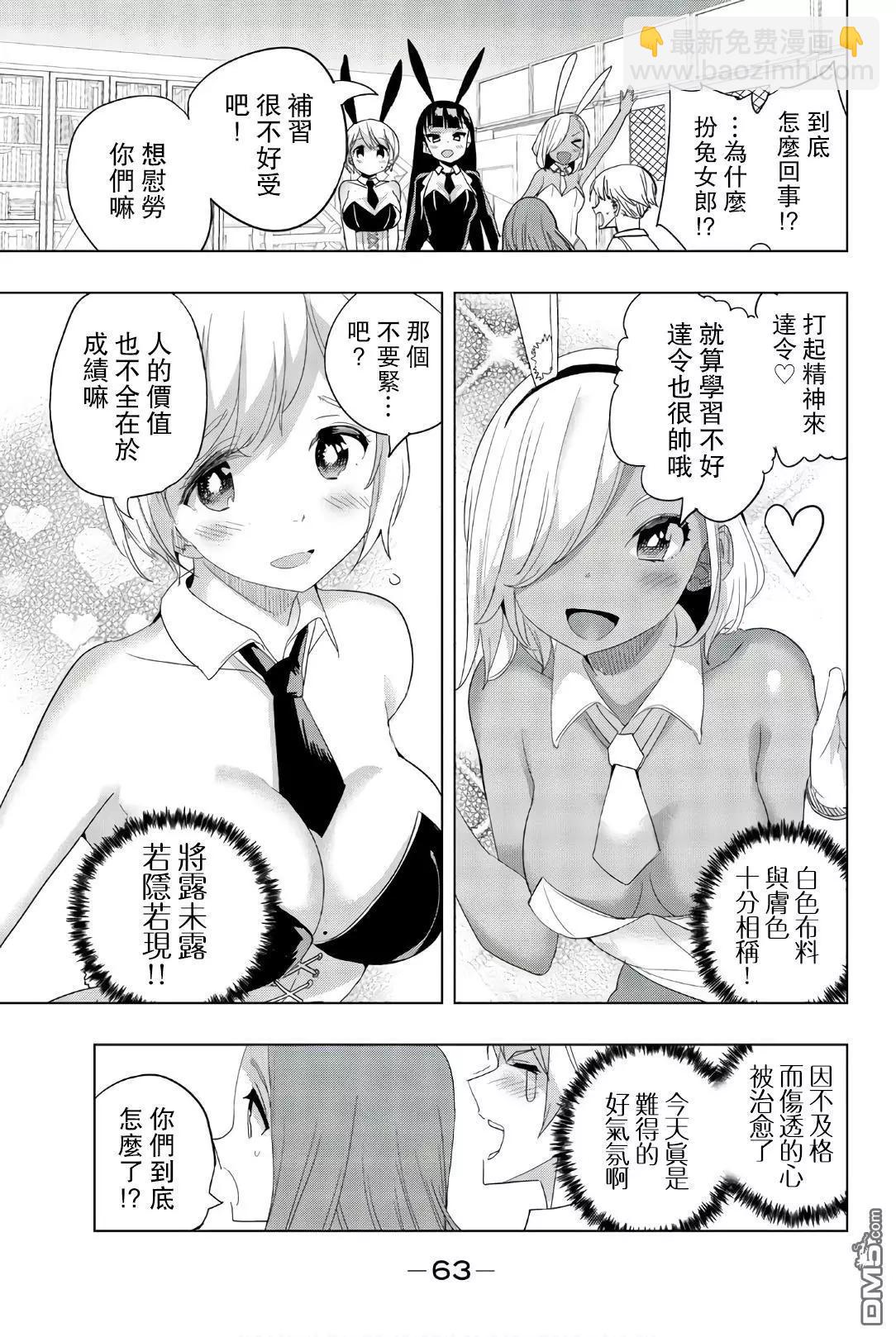 第30话6