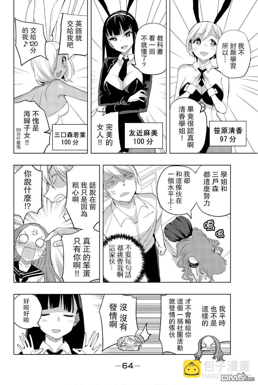 第30话7