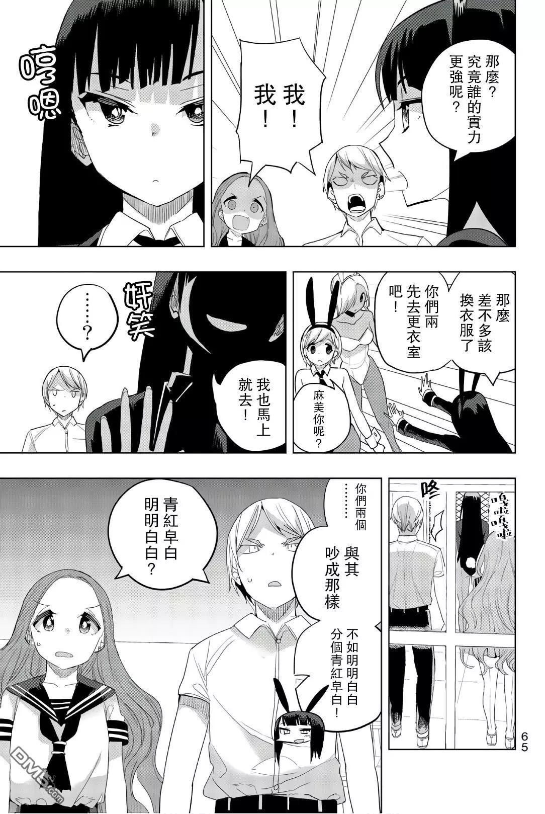第30话8