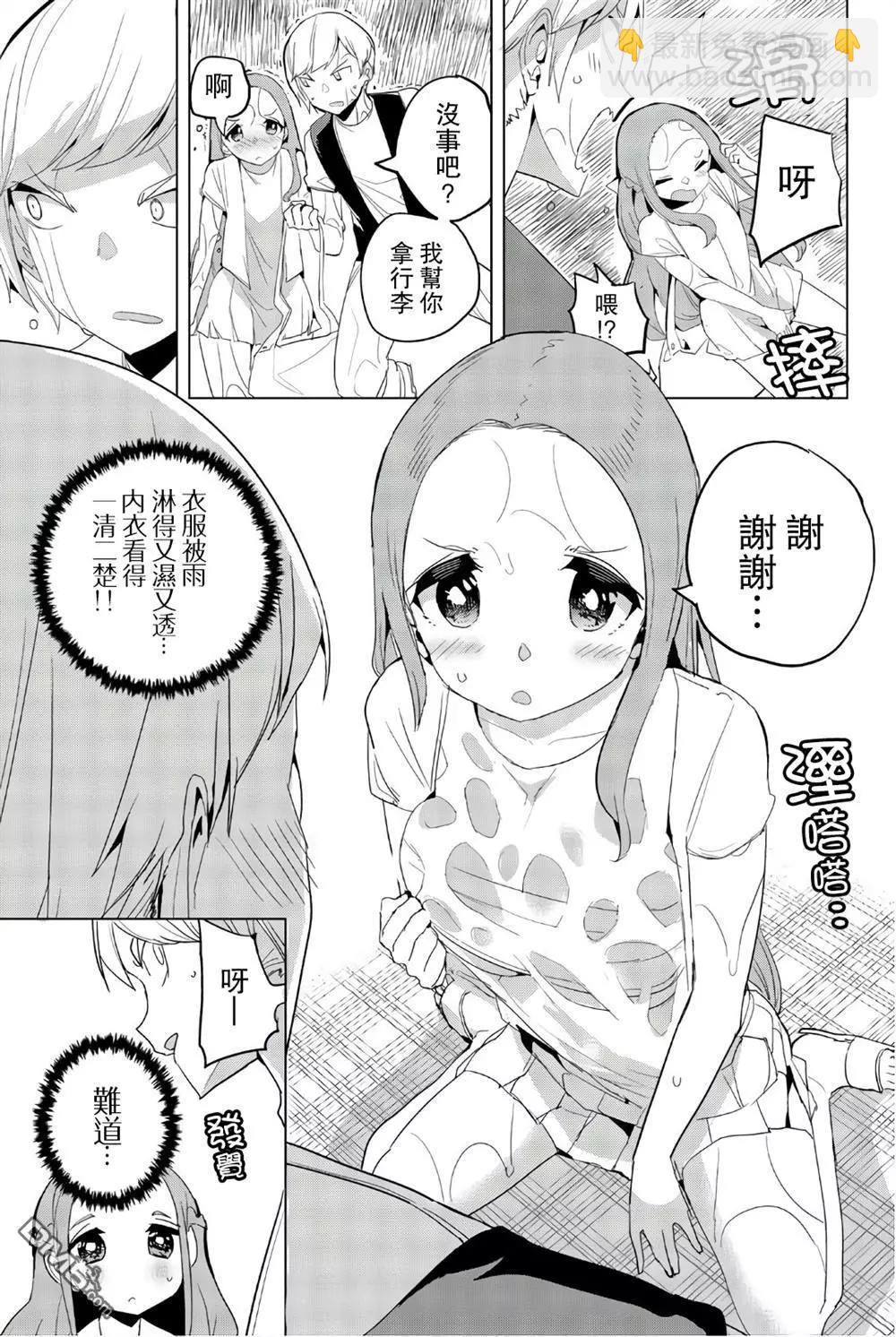 第38话2