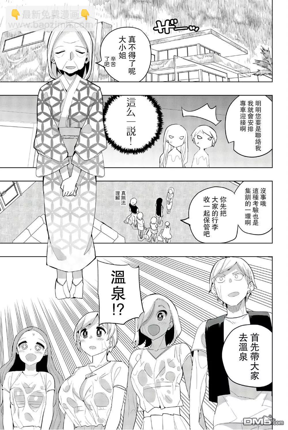 第38话4
