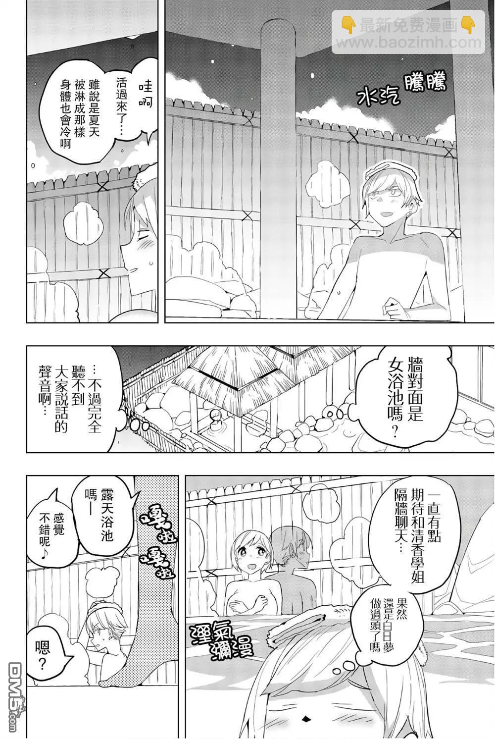 第38话5