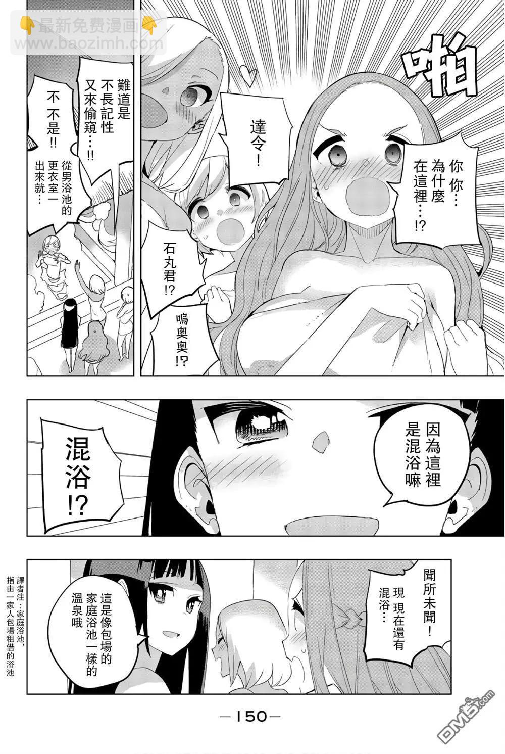 第38话7