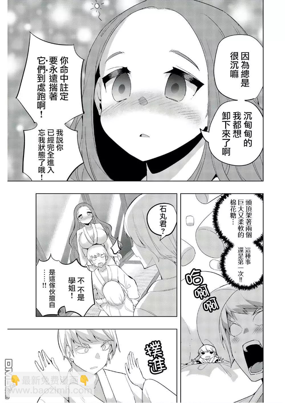 第40话2