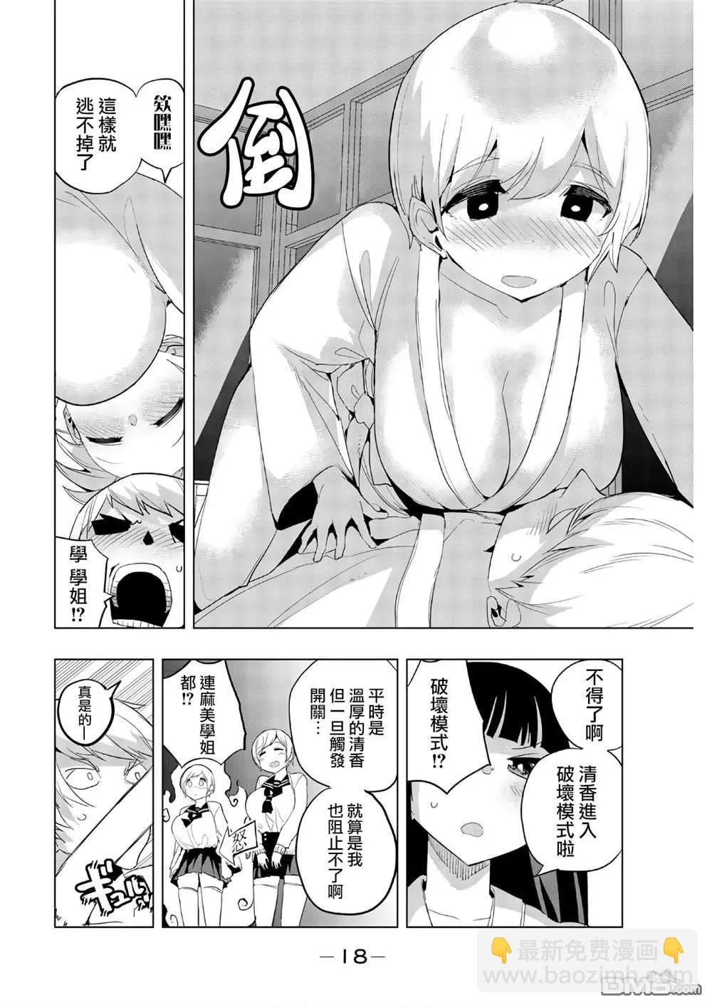 第40话5