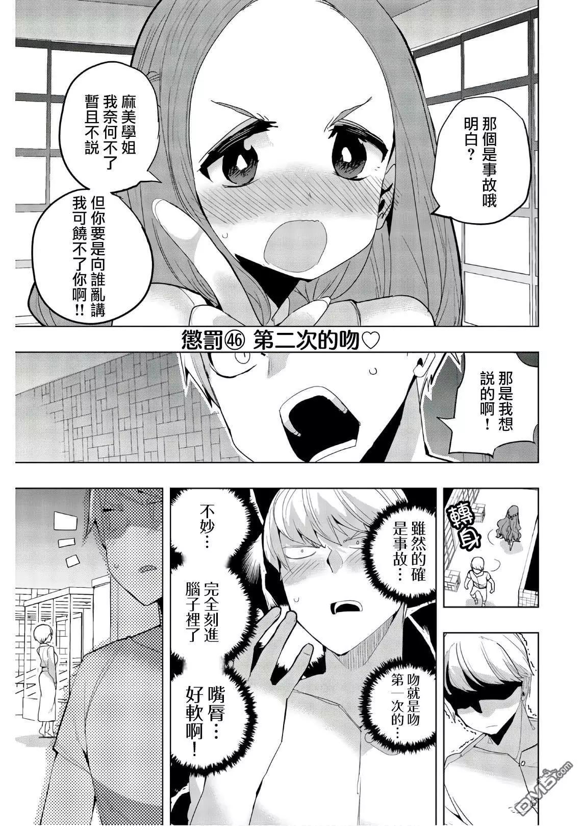 第46话0