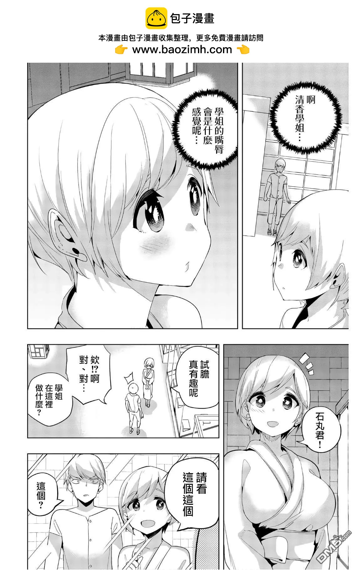 第46话1
