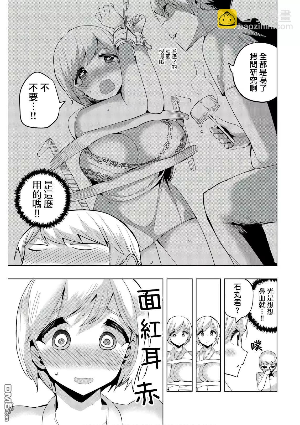 第46话4