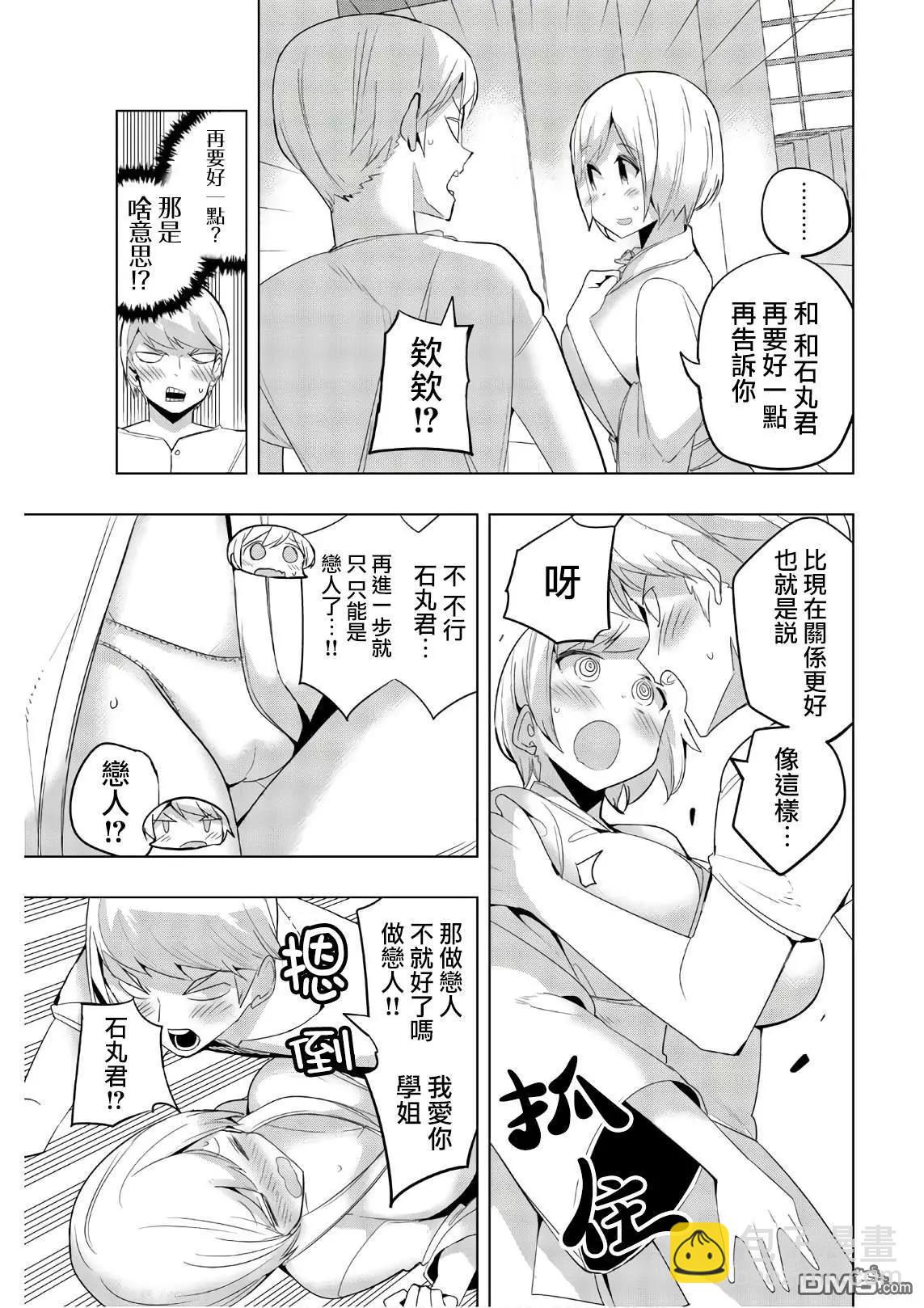 第46话6
