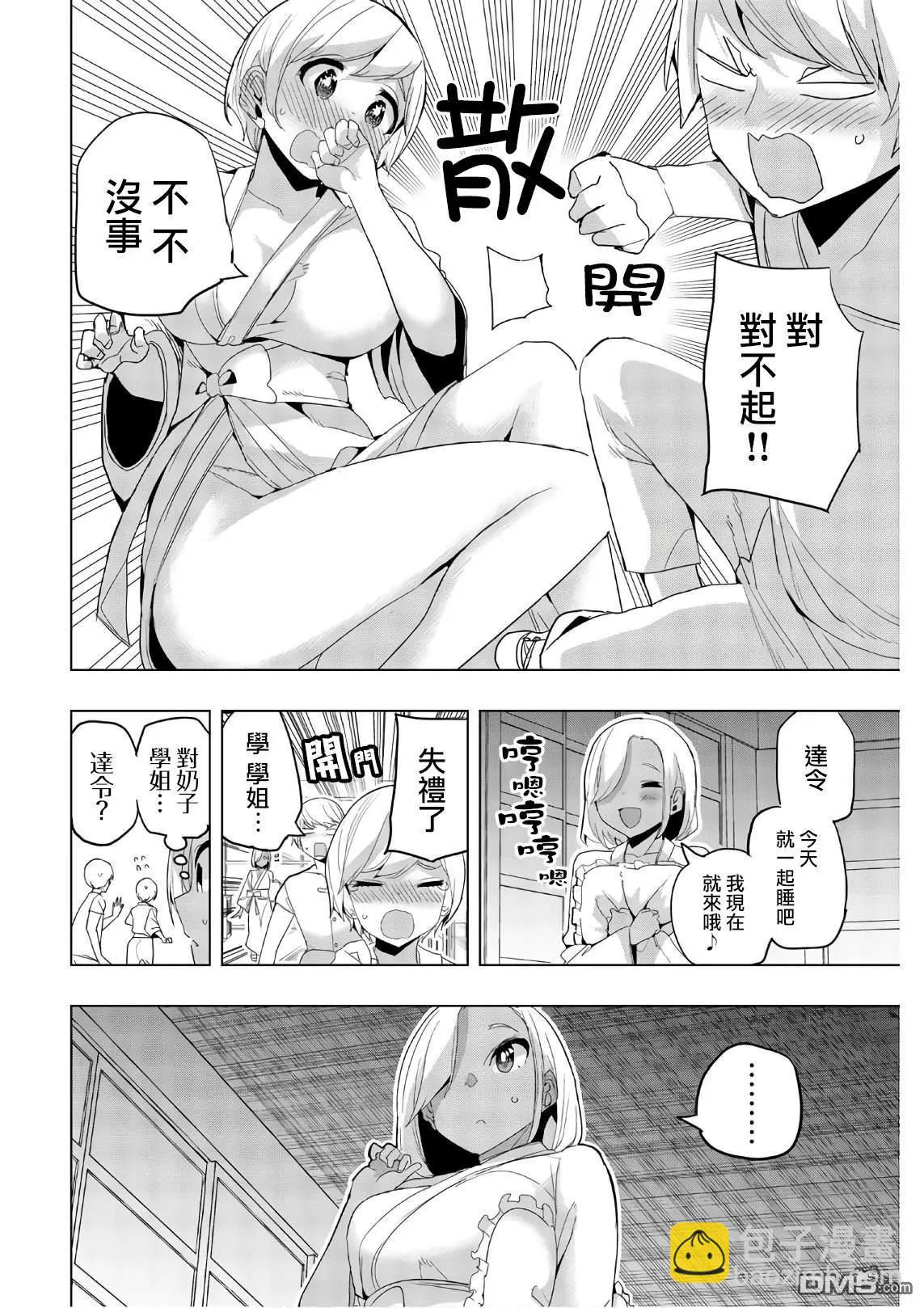 第46话9