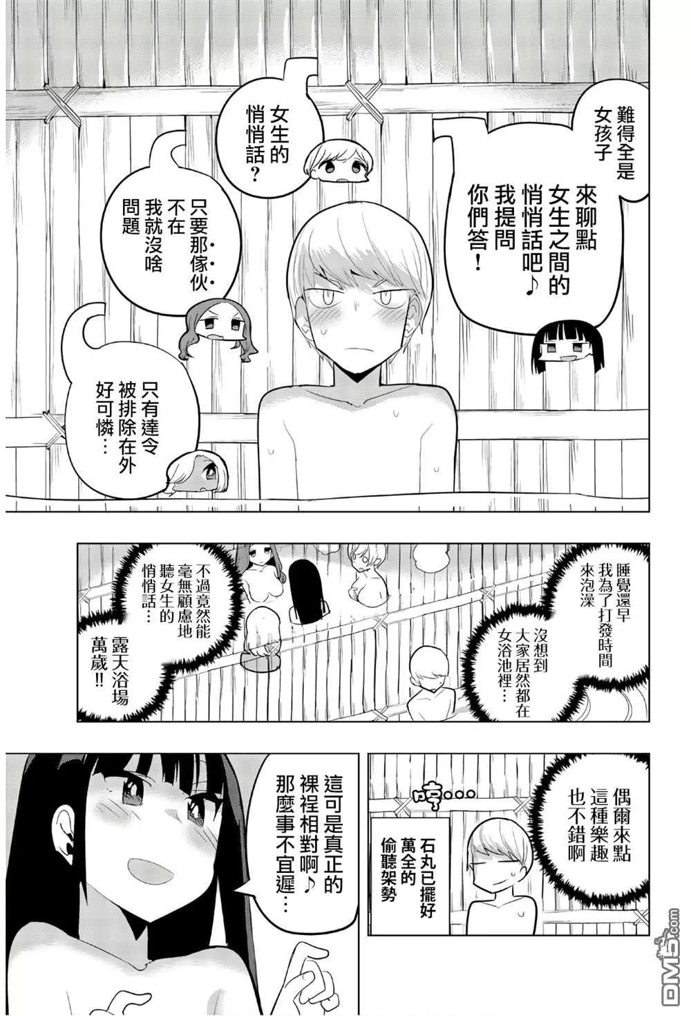 第53话2