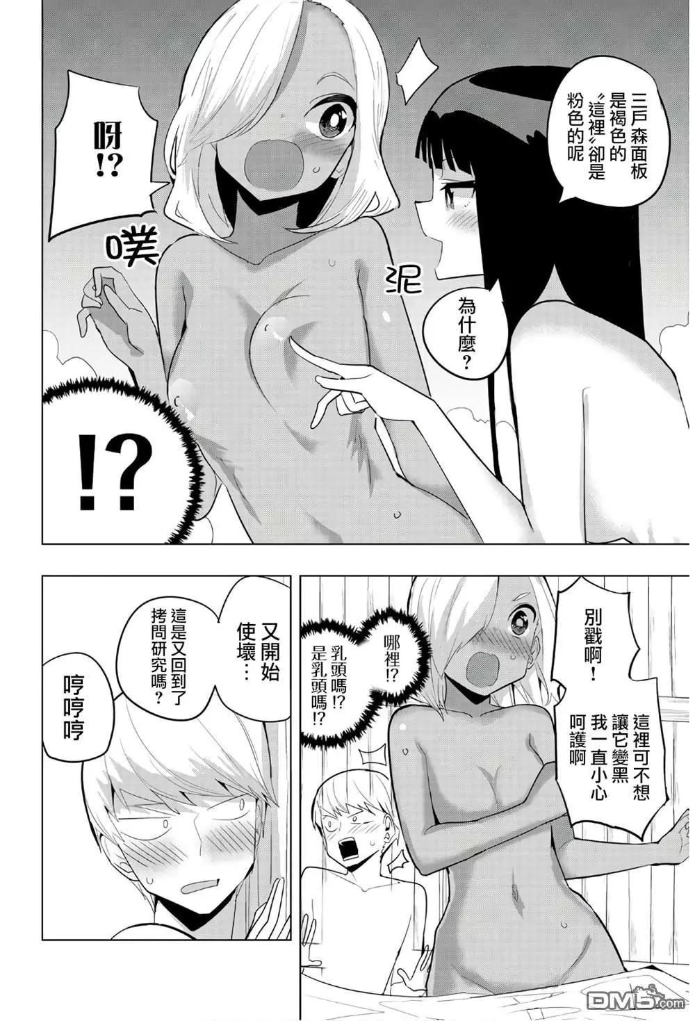 第53话3