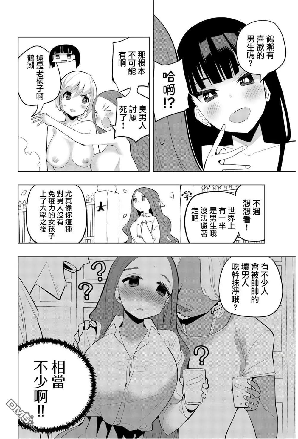 第53话5