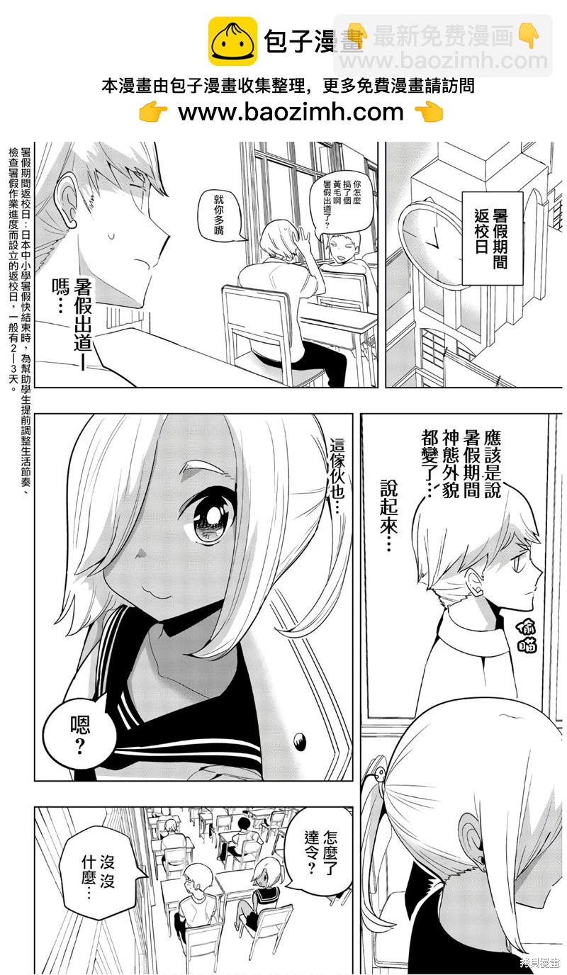 第58话1