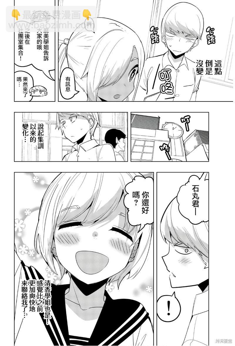 第58话3