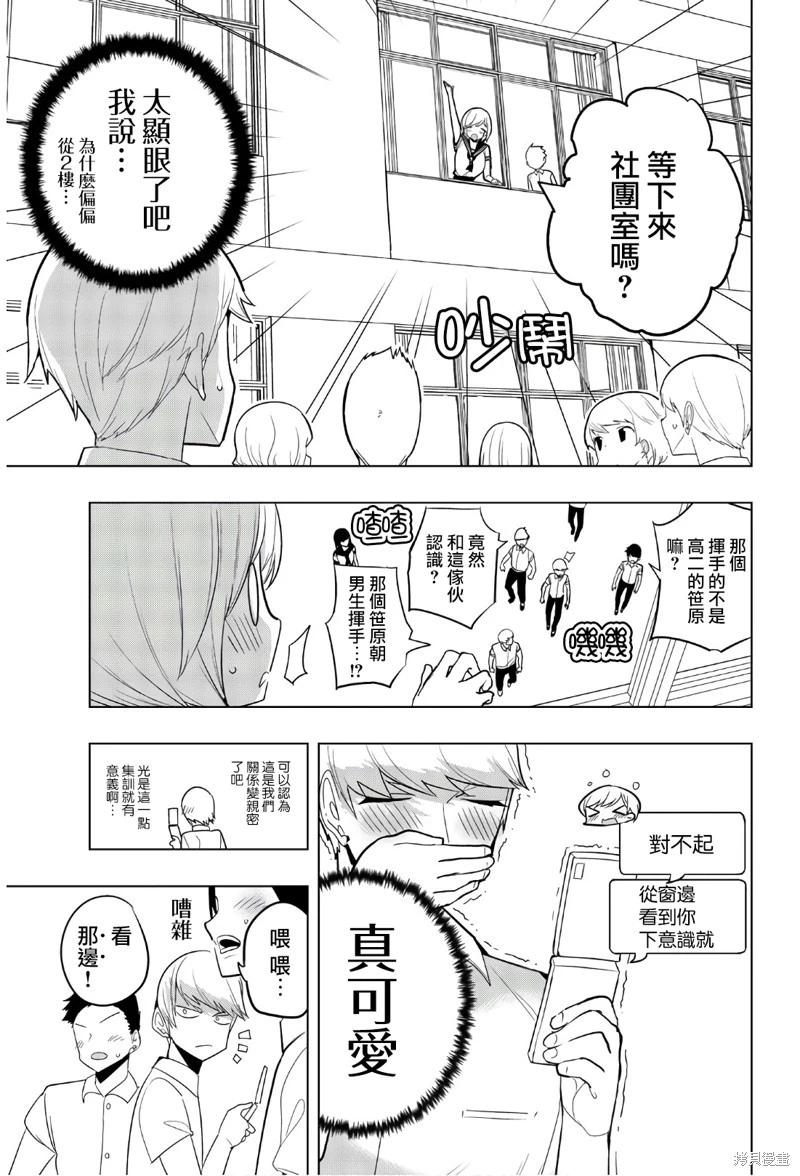第58话4