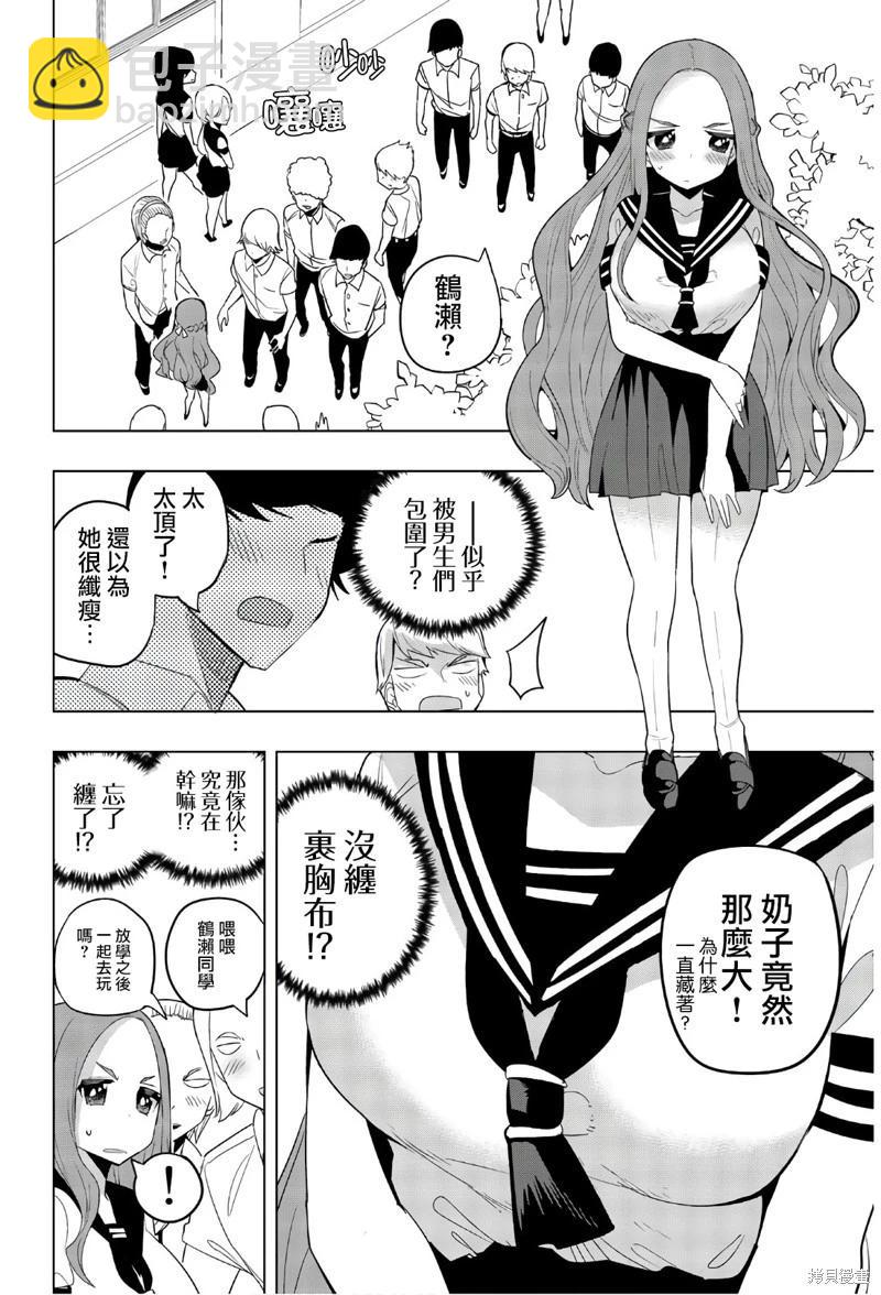 第58话5