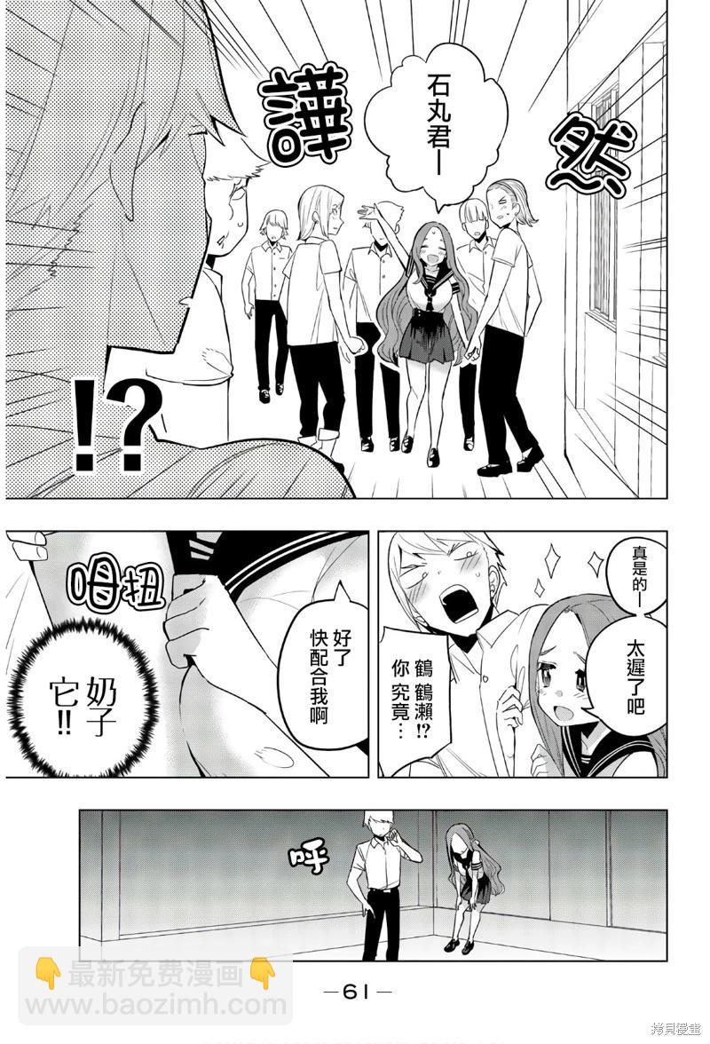 第58话6
