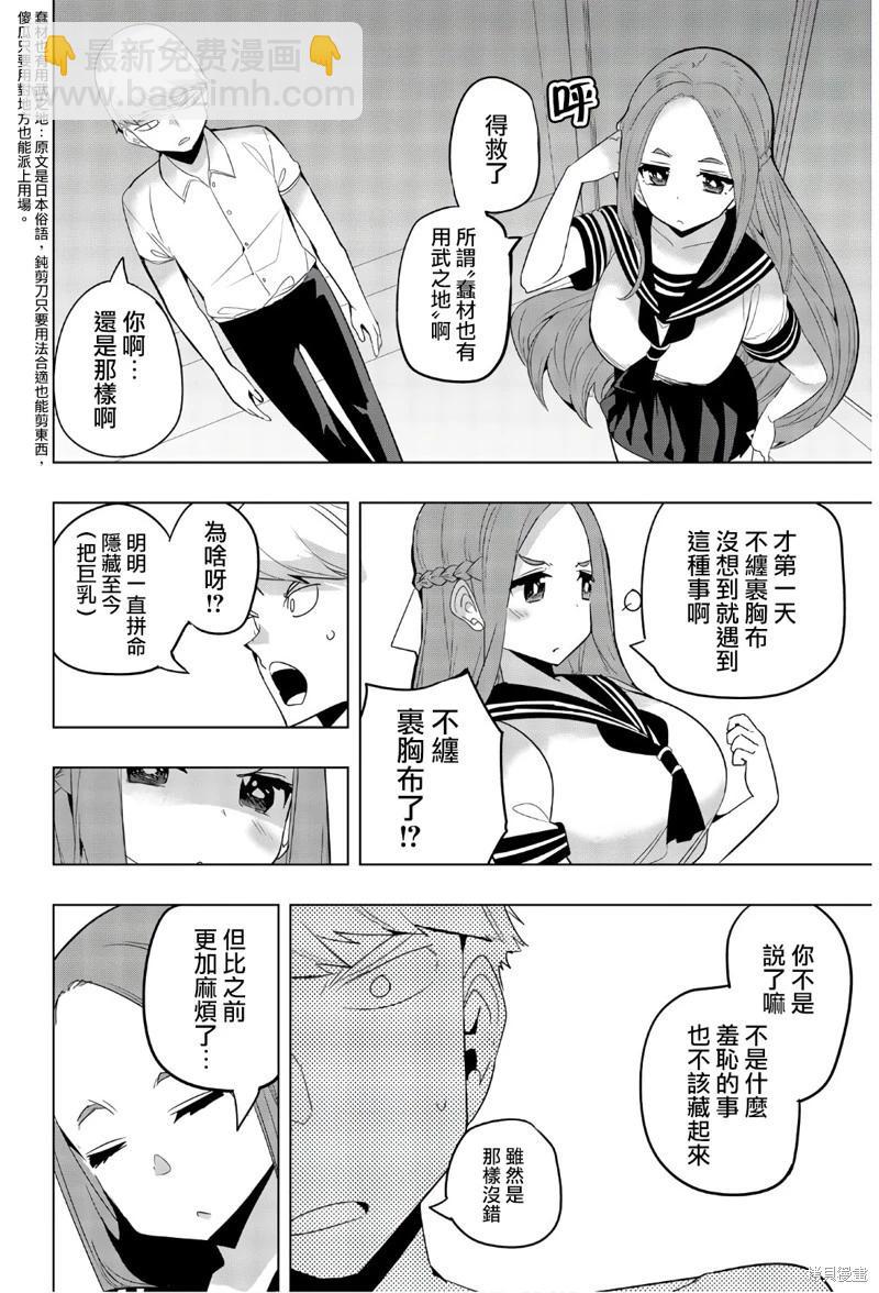 第58话7
