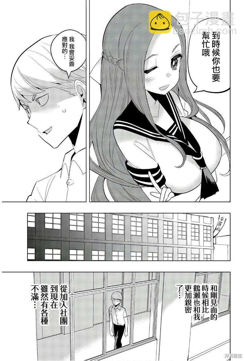 第58话8