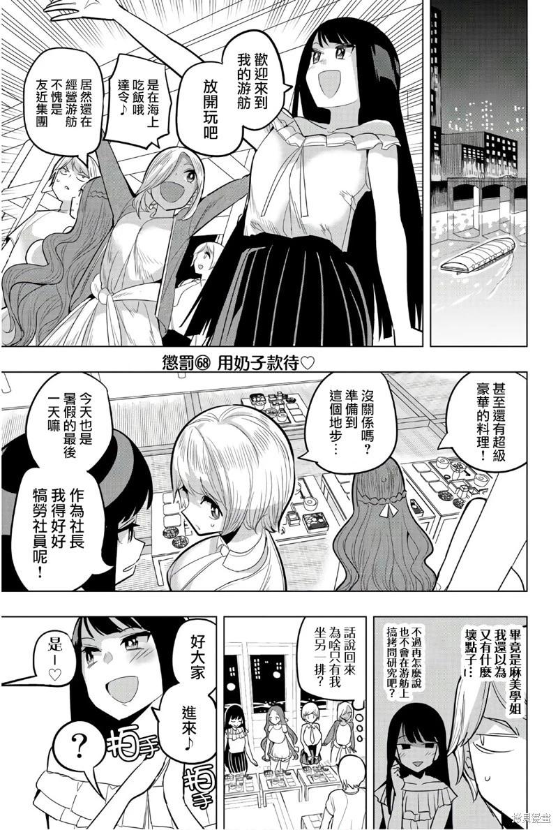 第68话0