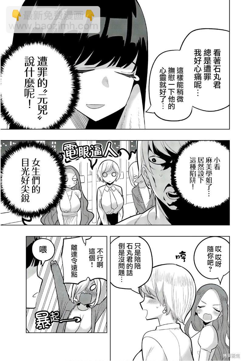 第68话2