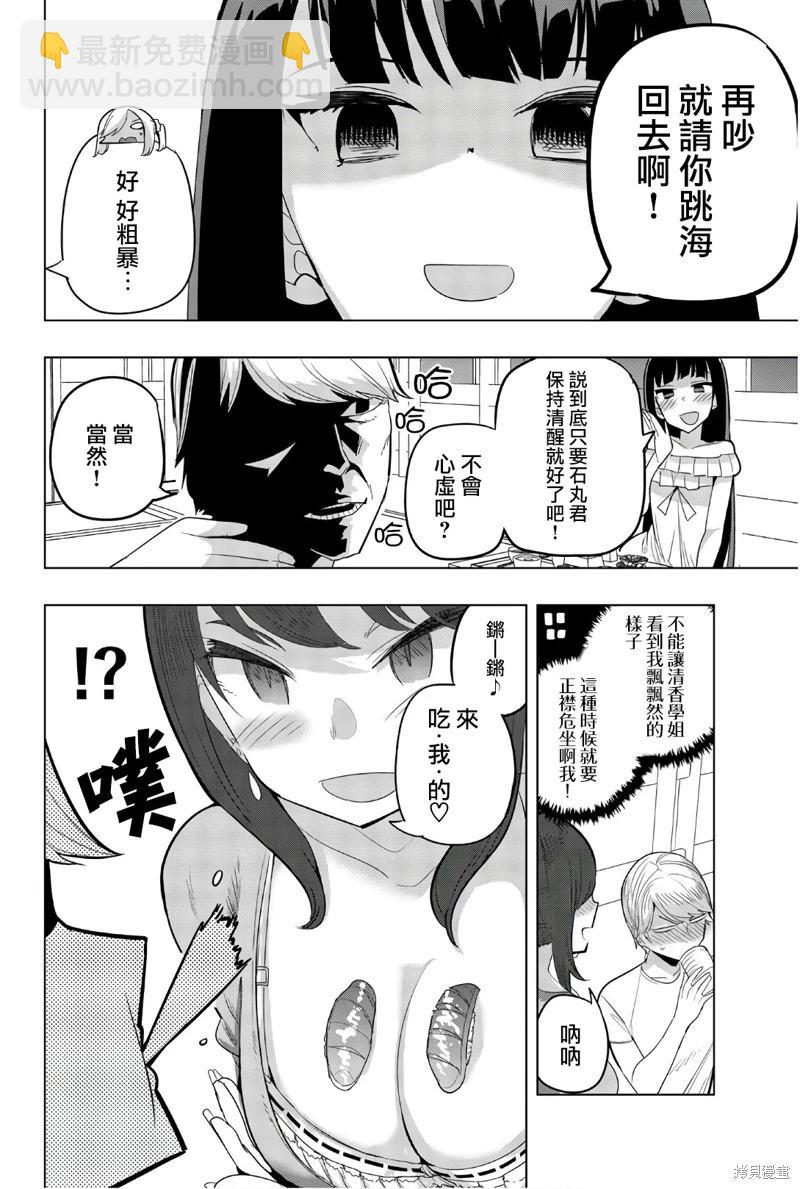 第68话3