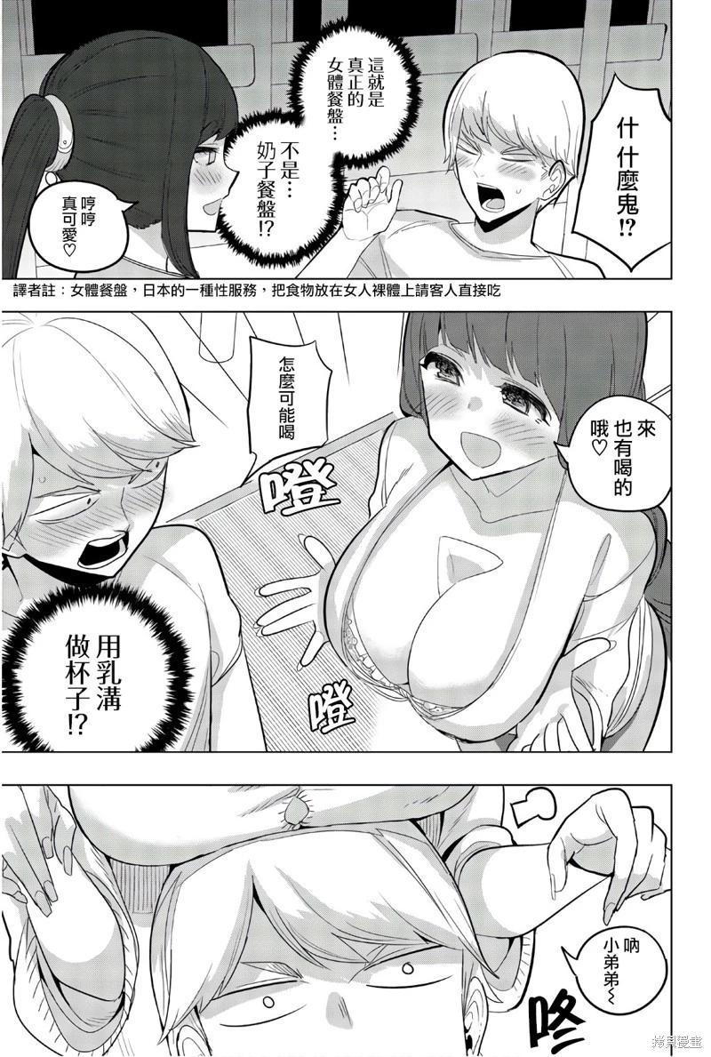 第68话4