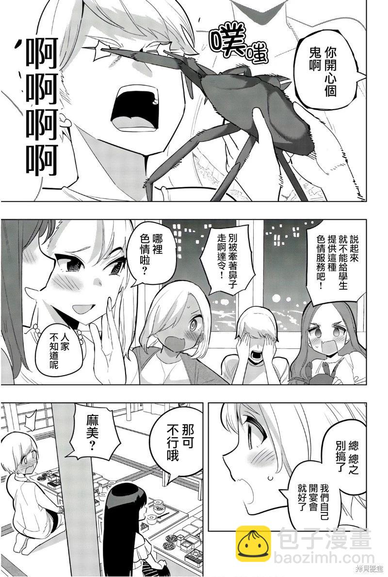 第68话6