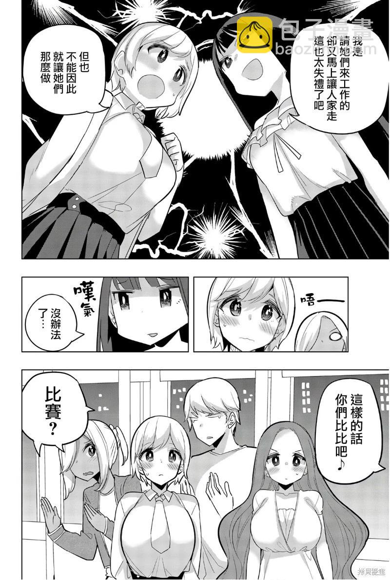 第68话7