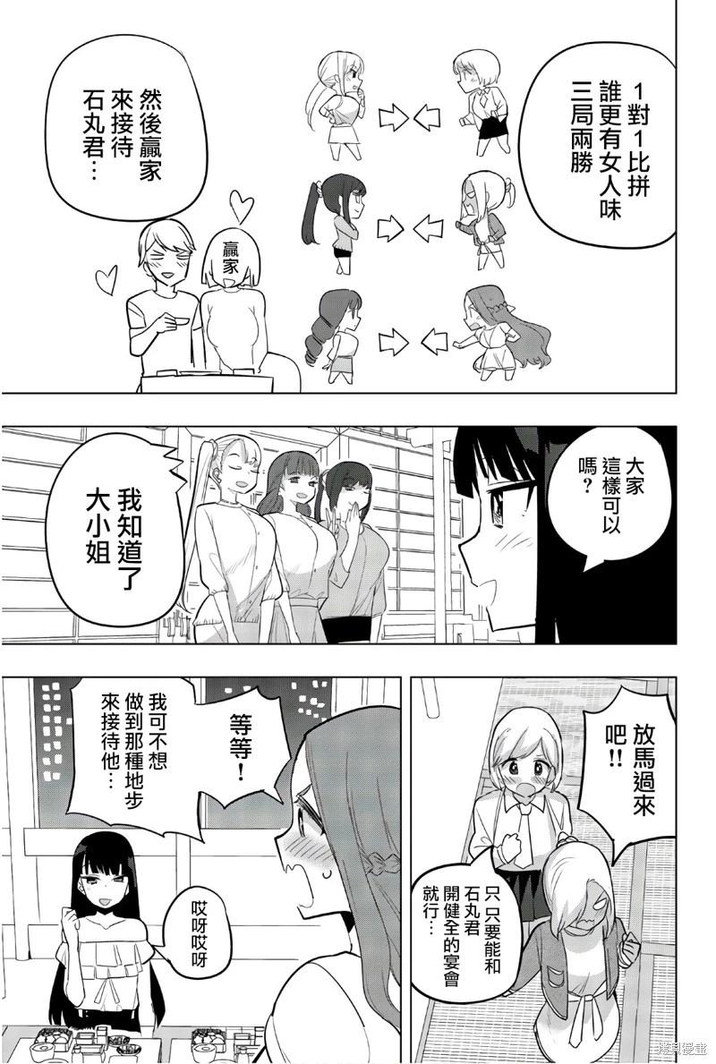 第68话8