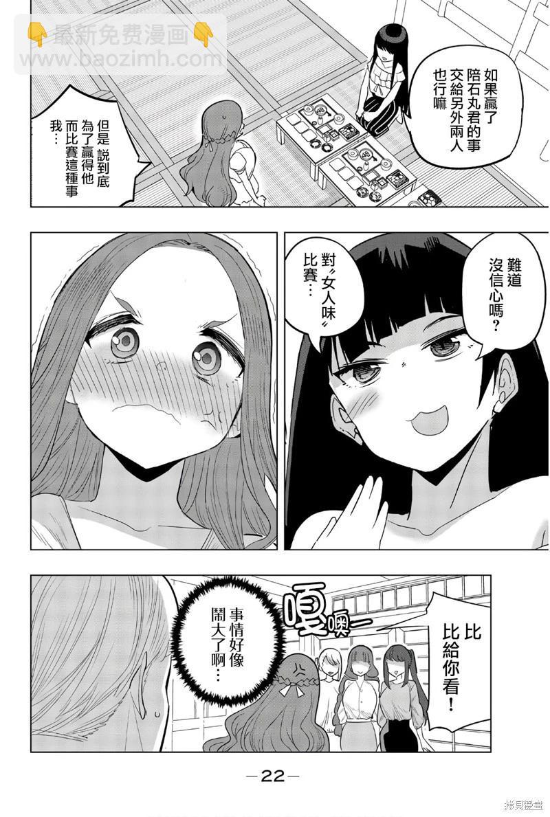 第68话9
